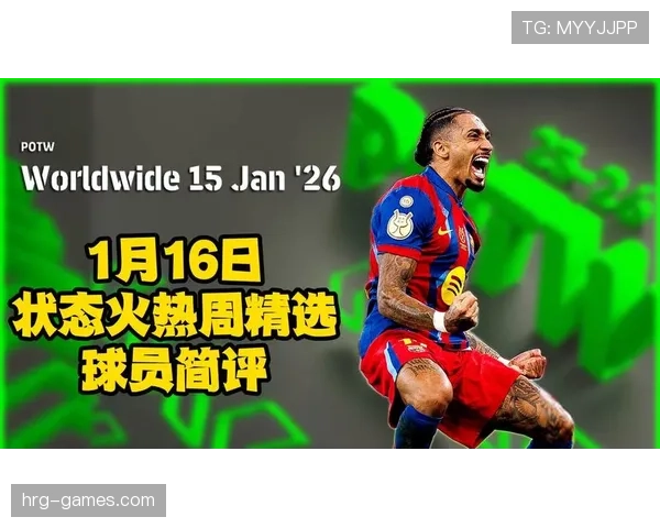 莱切关键球员状态火热，助球队强势回暖迎战劲敌